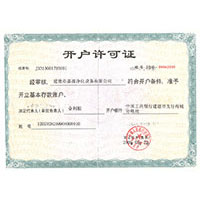 好屌日视频9588开户许可证