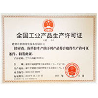 在线观看巨大黑吊caobi内射全国工业产品生产许可证